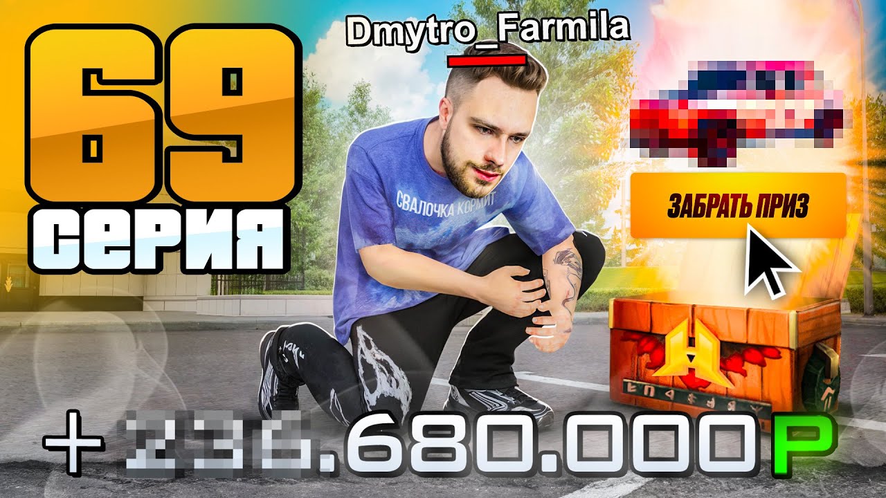 Я - Богат! Лучший Приз С КЕЙСА!😱💰 Путь Бомжа на Радмир РП #69 (Hassle Online)
