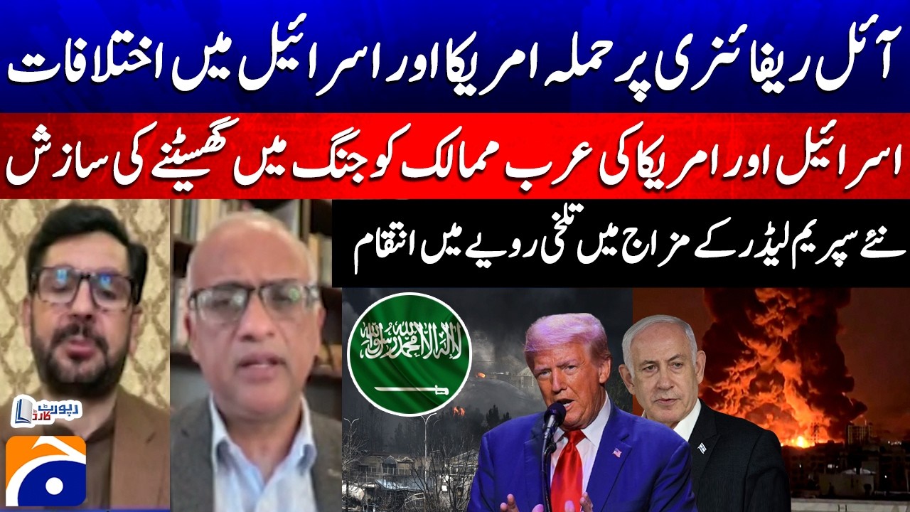 Attack on oil refinery! Differences between America and Israel - New Supreme Leader - Report Card