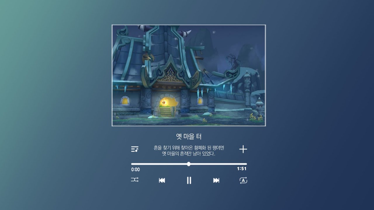 𝗣𝗟𝗔𝗬𝗟𝗜𝗦𝗧 | 언제나 함께 하고 있길, 엘소드 브금 모음 | Elsword BGM