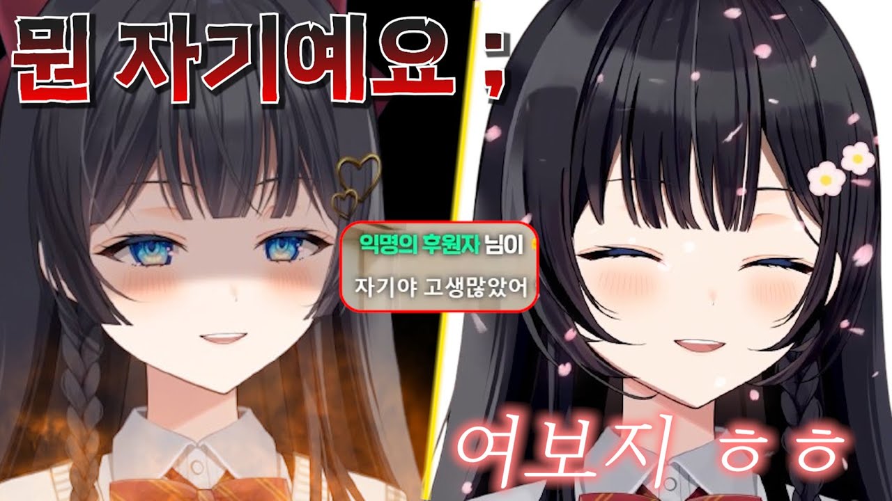 히나가 여보..라고 했다..