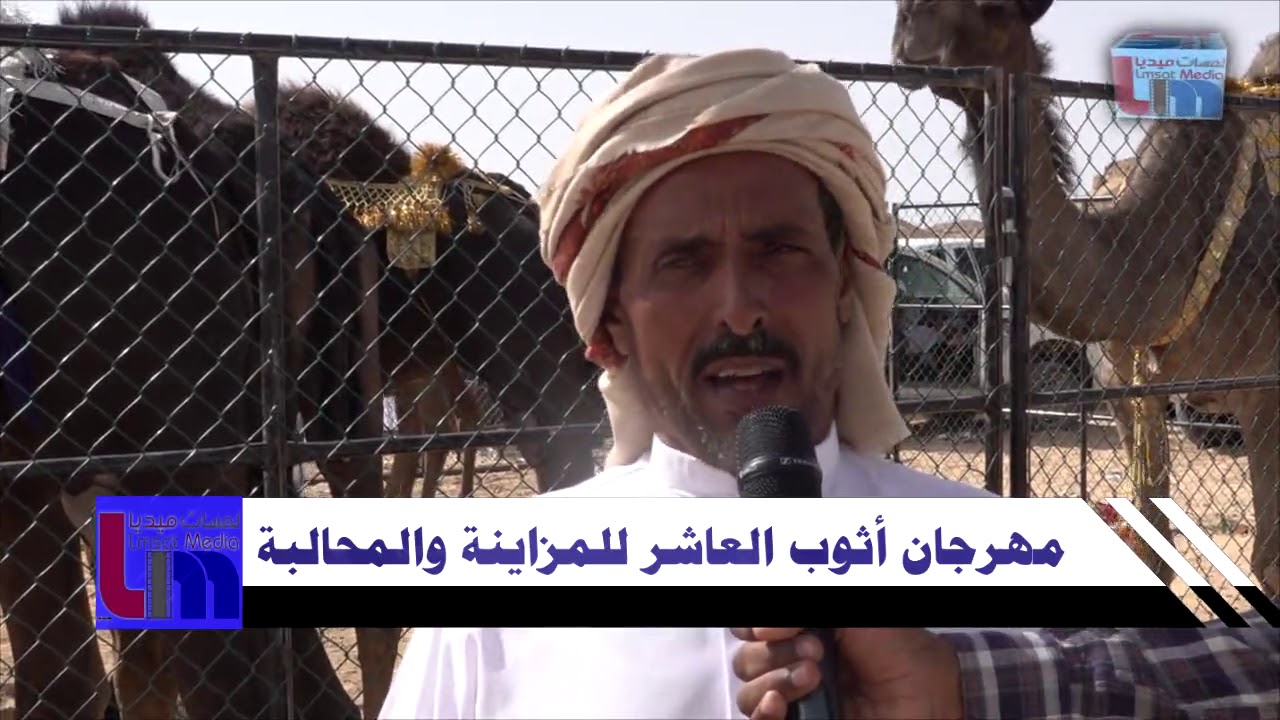 مهرجان اثوب العاشر للمحالبه والمزاينة لمسات ميديا للإنتاج الفني