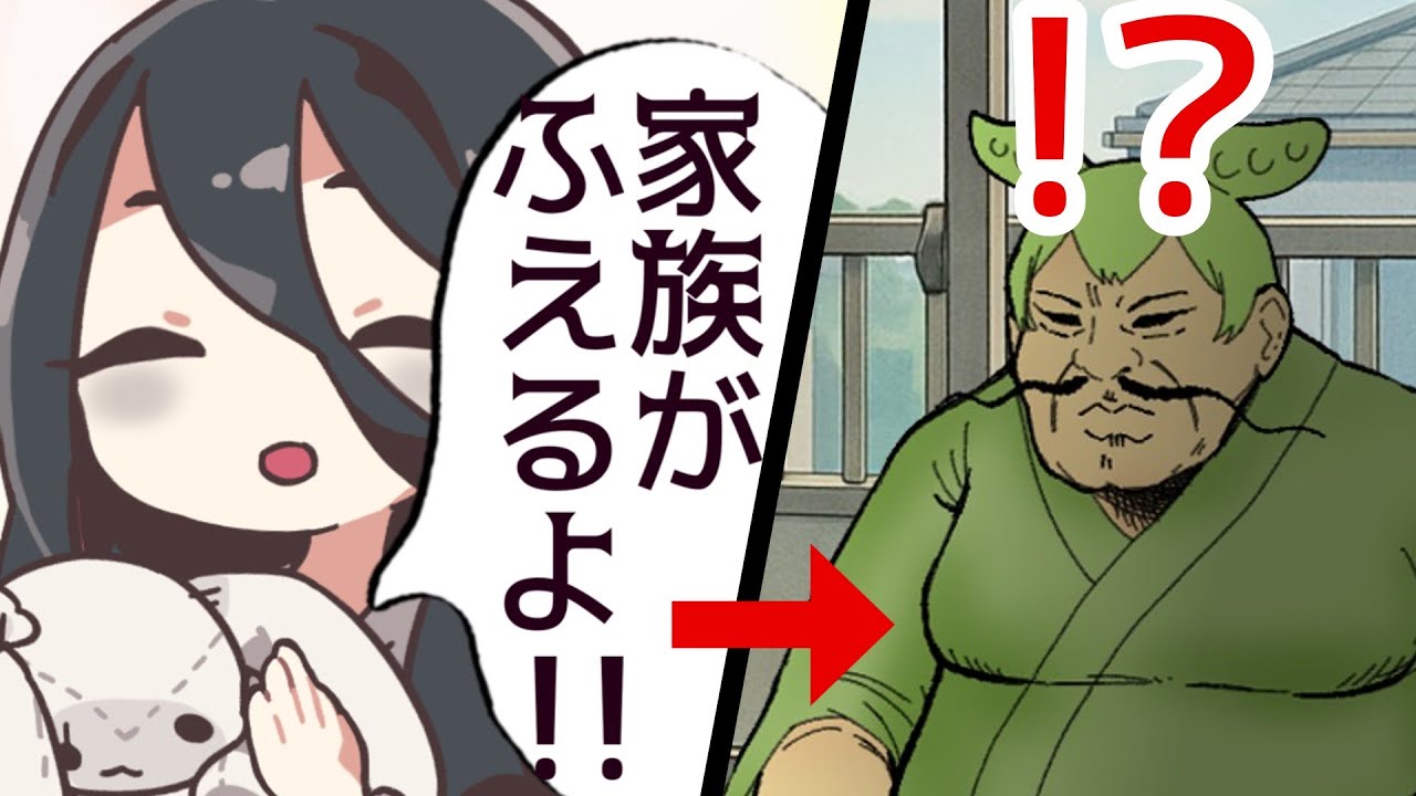 やったねうさぎちゃん！