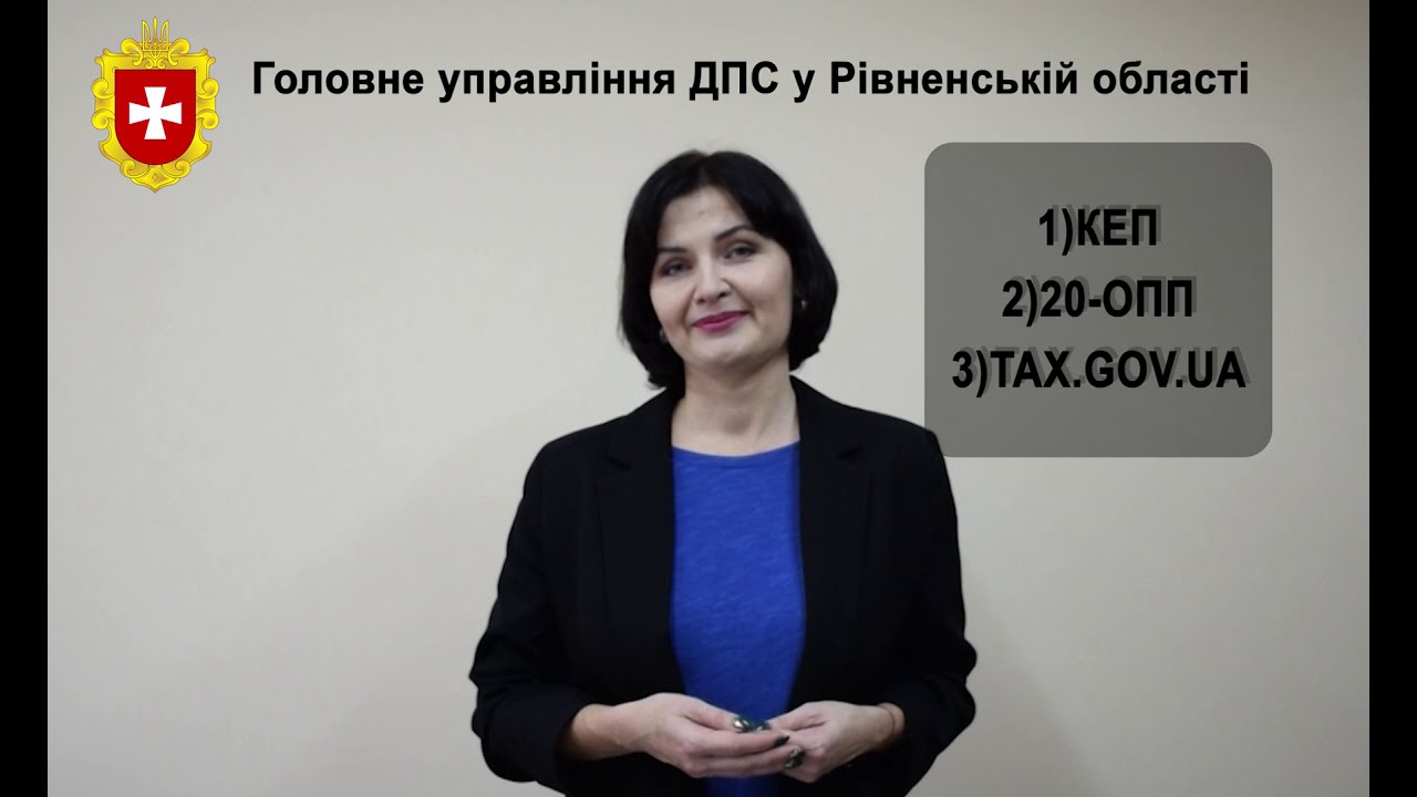 Як зареєструвати ПРРО. Заповнюємо 1-ПРРО в Електронному кабінеті