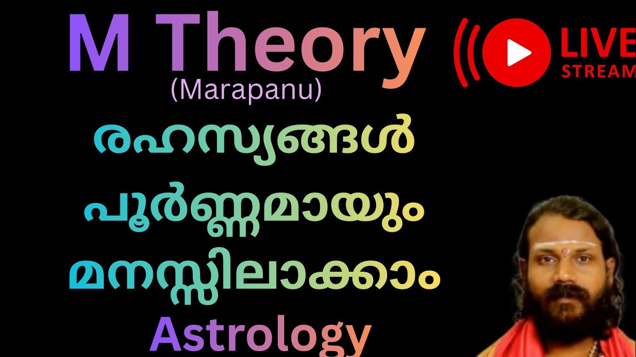 രഹസ്യങ്ങൾ പൂർണമായും പഠിക്കാം/vinayangurukkals astrology is live
