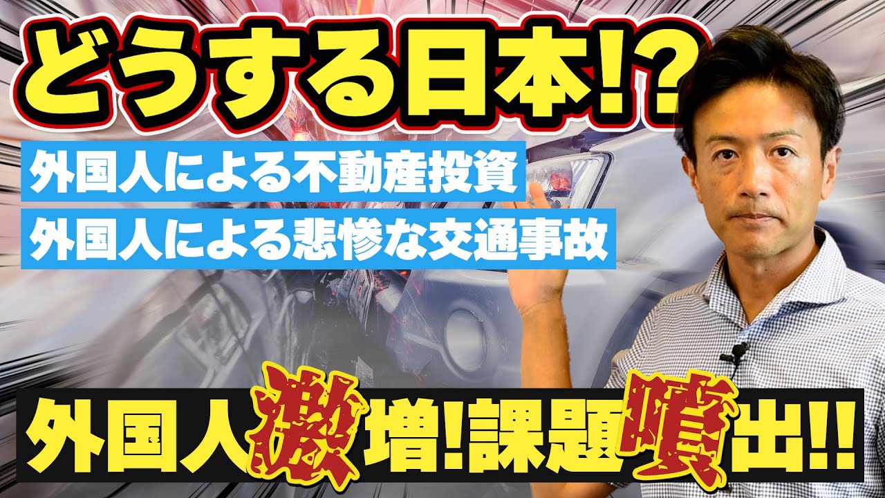 多国籍化する日本、見えてきた課題