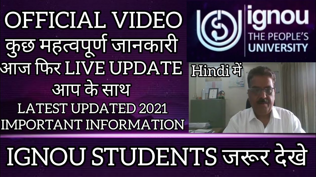 LIVE IGNOU UPDATE | IGNOU JUNE 2021 EXAMS | IGNOU JUNE 2021 EXAM FORM | IGNOU LATEST UPDATED 2021