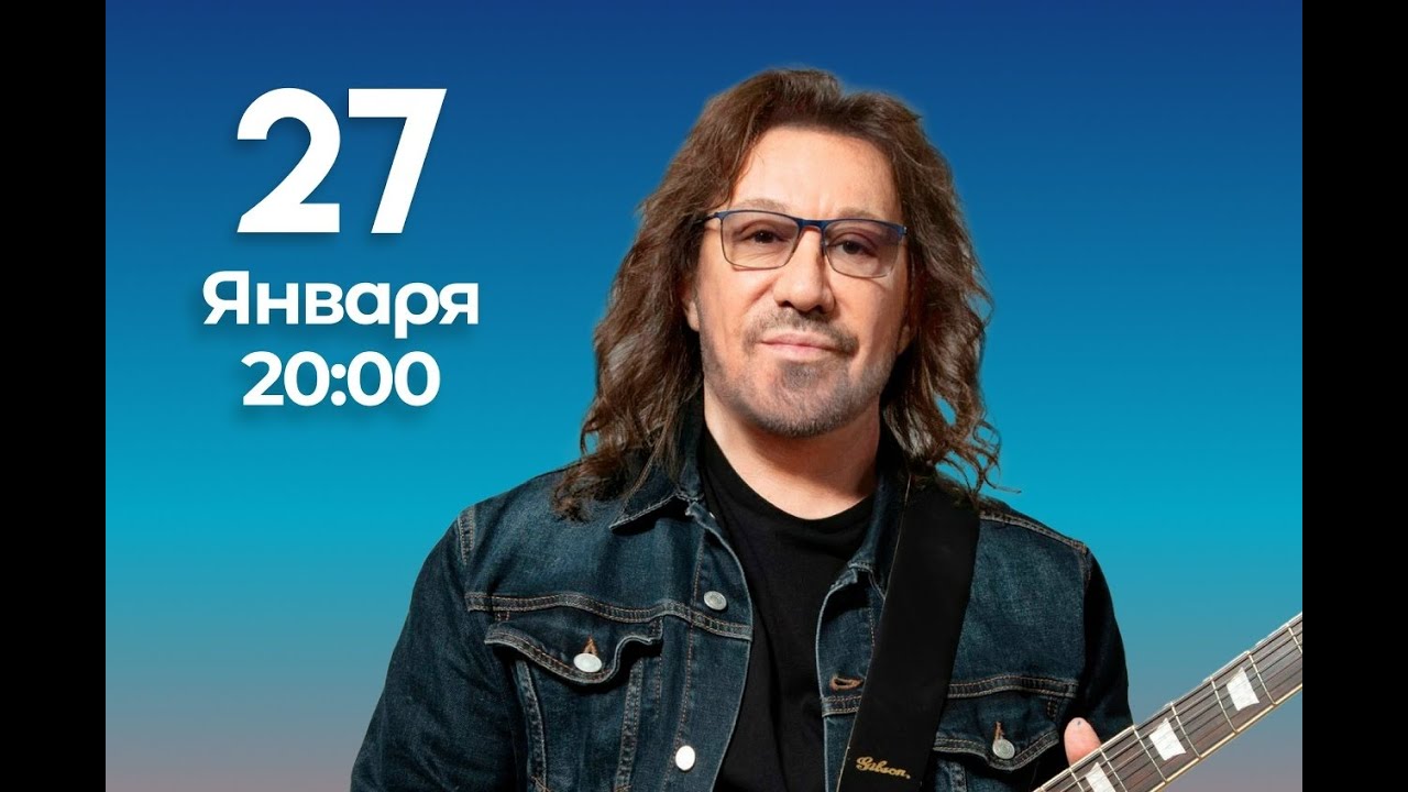 Владимир Кузьмин в Академ Джаз Клуб 27.01.2026