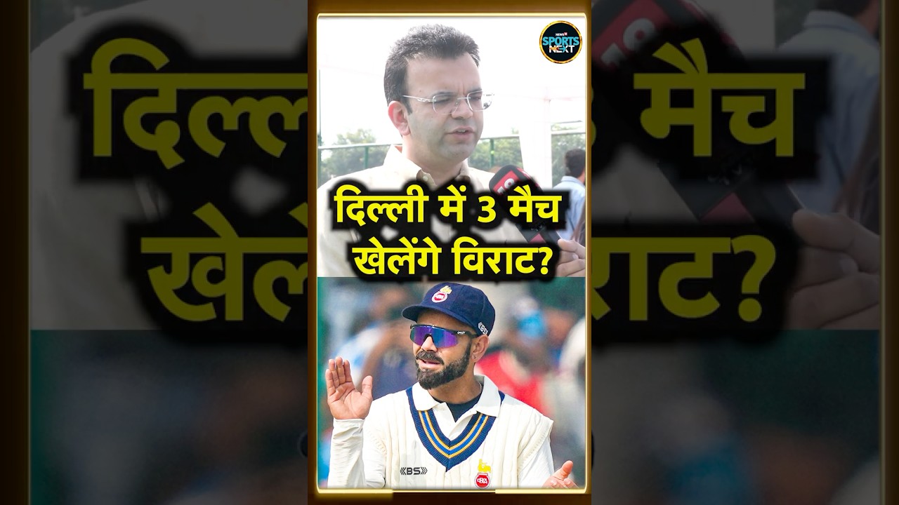 Rohan Jaitley on Virat Kohli: DDCA अध्यक्ष ने विराट के Domestic Cricket खेलने पर क्या कहा?| #shorts