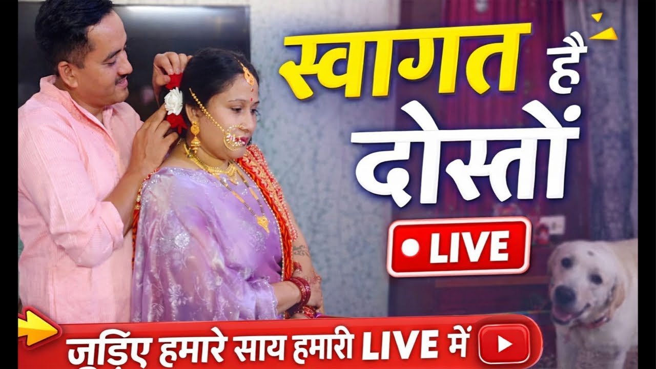 🔴 LIVE: आज की सबसे मजेदार लाइव स्ट्रीम | जल्दी आओ!
