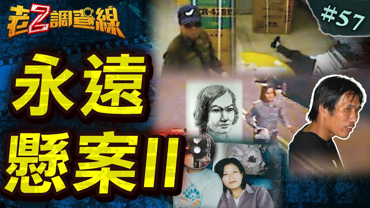 #會員搶先看 【離奇遭遇】神秘黑星殺手/逛百貨中掃射流彈/二度有罪的無罪人  @中天電視CtiTv