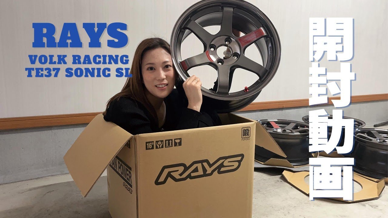 【RAYS】ホイール新調開封動画！ありえへんぐらいカッコいい…　　#rays #te37 #volkracing  #jdm #車好き女子