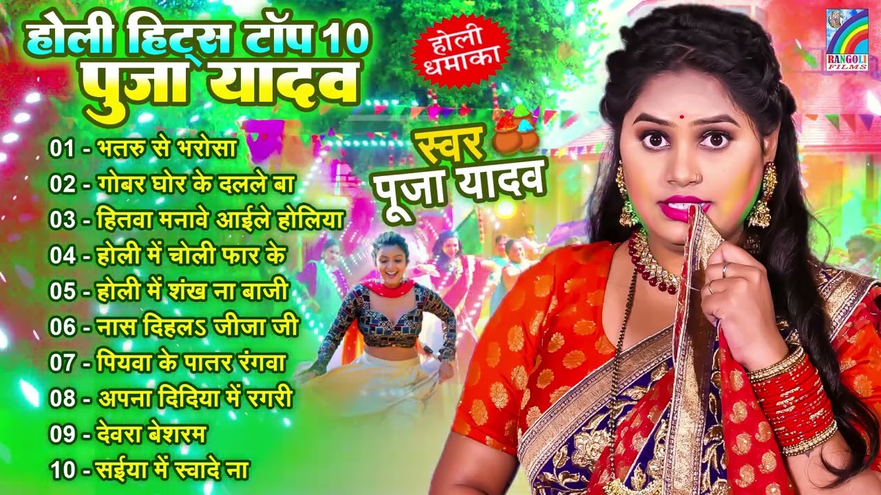 #Holi Jukebox | #Nonstop Bhojpuri Song 2026 | Holi Bhojpuri Holi Songs 2026 | New Holi Song