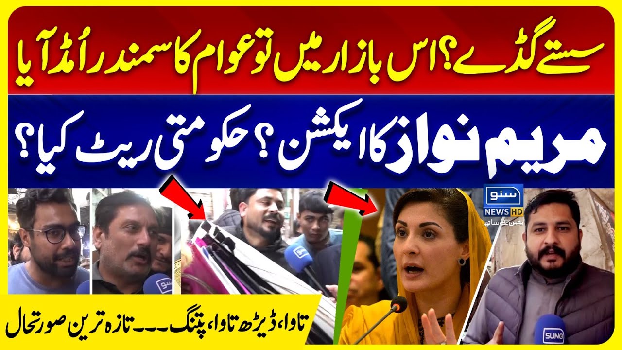 Basant in Lahore | Shocking Price of Kites | Maryam Nawaz's Action? | Basant 2026 Preparations