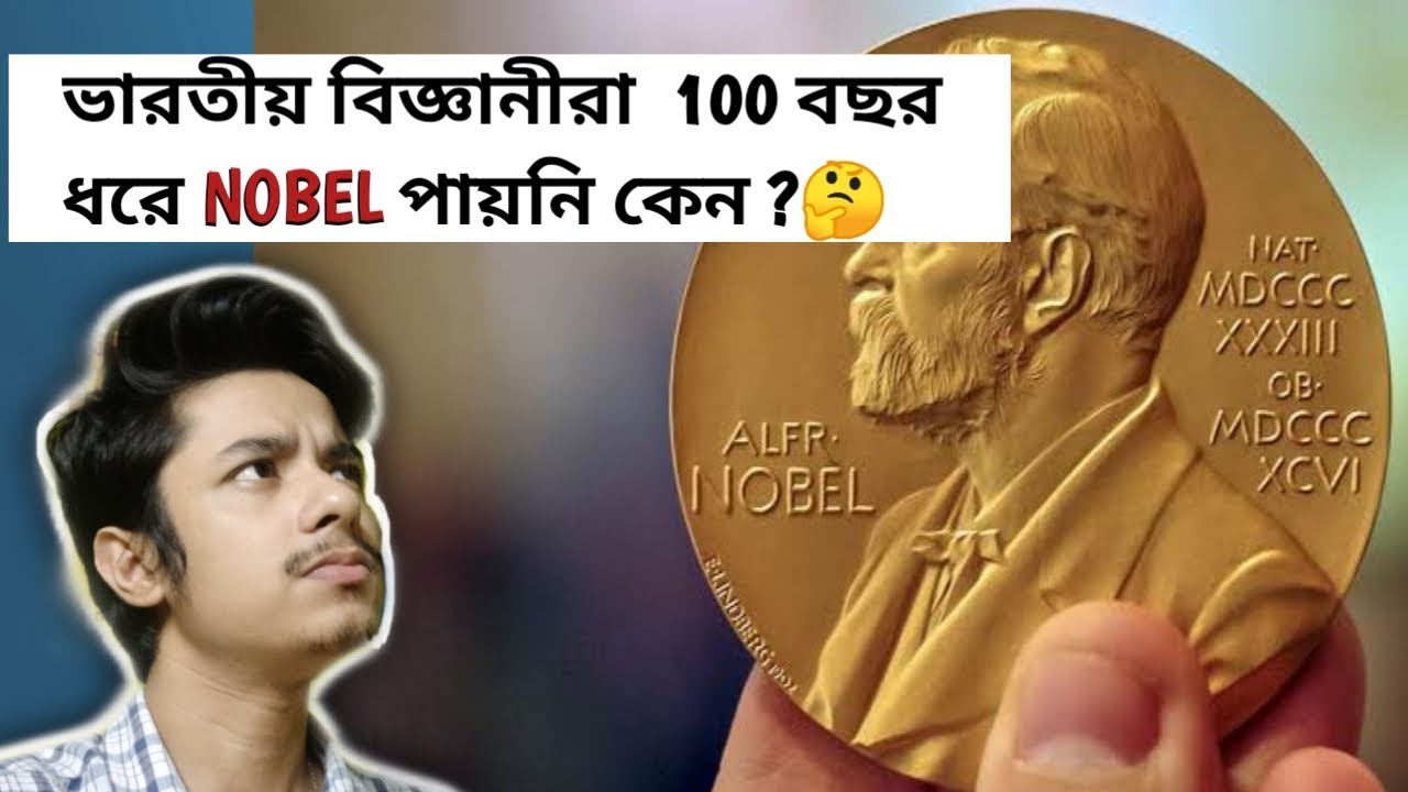 INDIAN SCIENTISTS AND NOBEL PRIZE | BENGALI | NOBEL CONTROVERSY | gyanwala