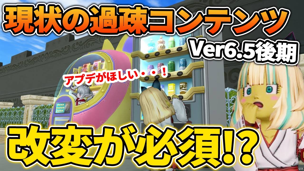 ドラクエ10 現状過疎っている当時大人気だったコンテンツを紹介！過疎った理由を徹底解説！