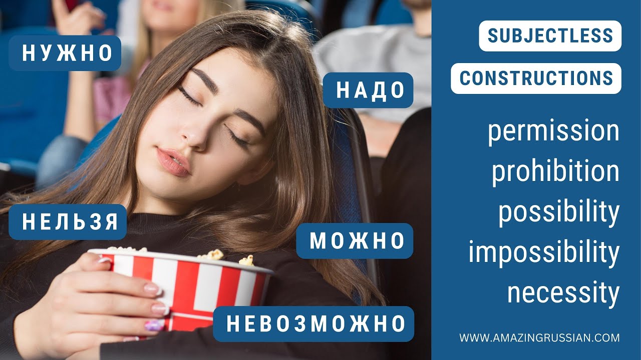 Basic Russian 2️⃣: Expressing Modality with нужно, надо, можно, нельзя, невозможно