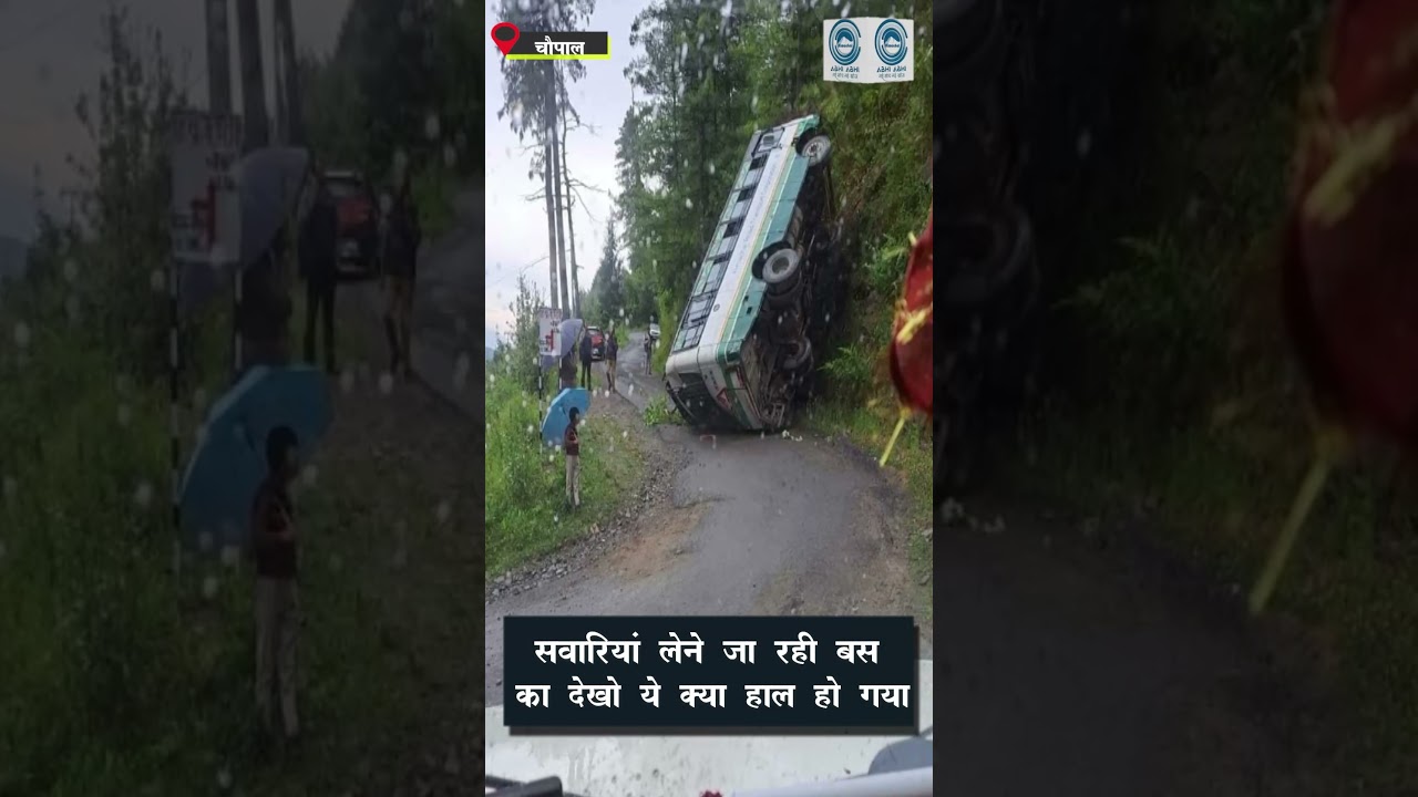 Chaupal || HRTC BUS || Accident