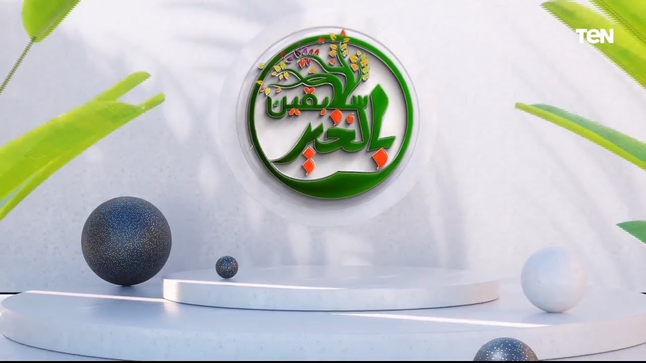 حلقة خاصة عن 