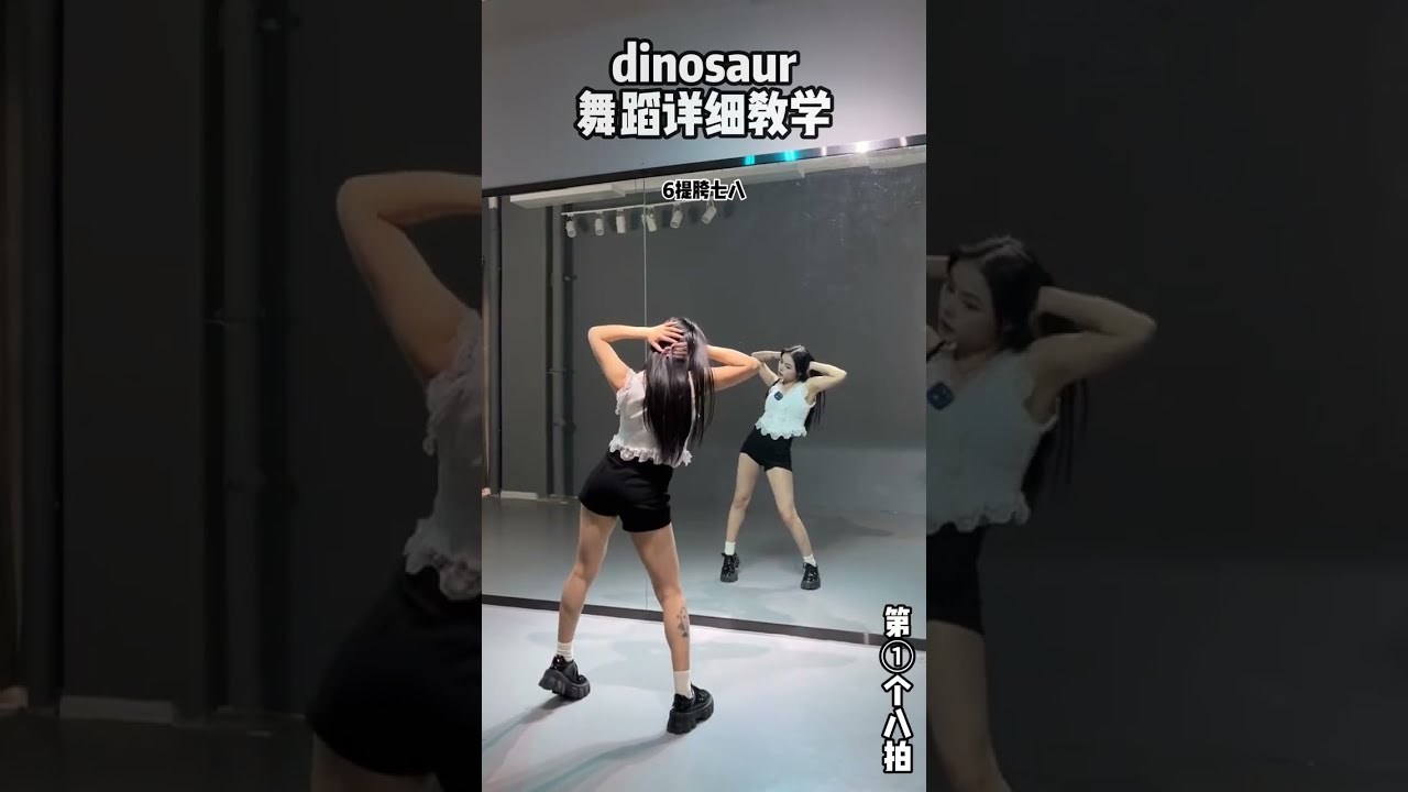 Dinosaur • AKMU | Dance Tutorial （ Slowed + Mirrored + Explained)