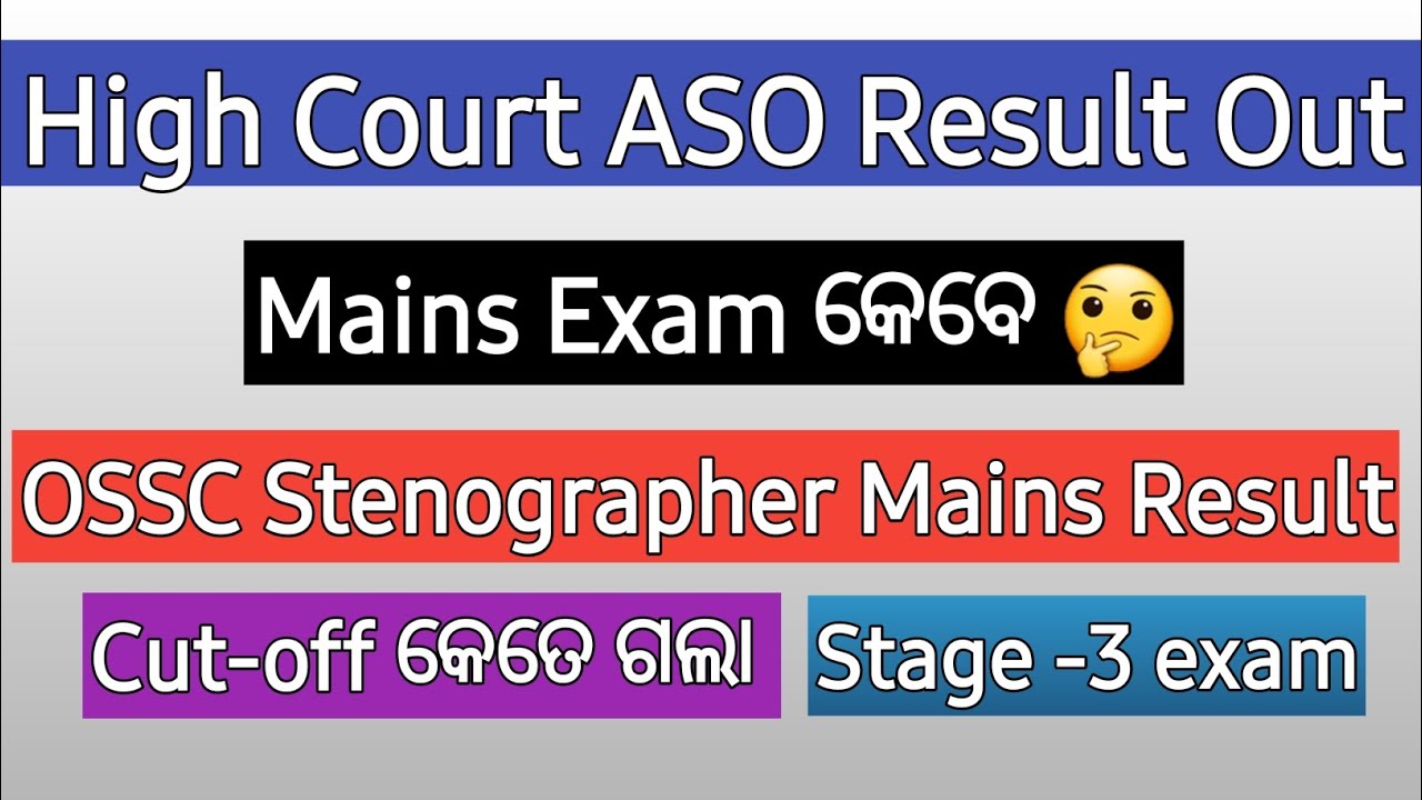 High Court ASO Result || Mains Exam Date ||OSSC Stenographer Mains Result out🔥