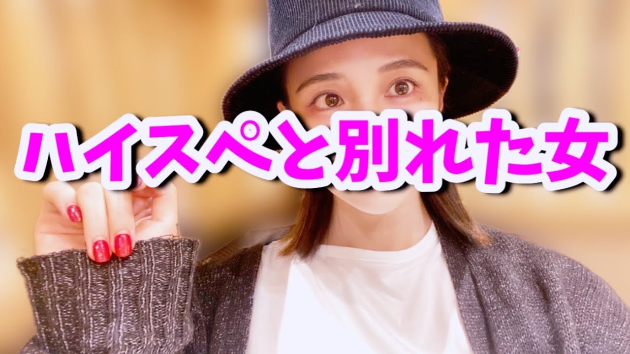 【辛口🔥🔥🔥】元彼の残像に苦しめられ三十路を超える…【婚活・恋愛相談・独身・マッチングアプリ】