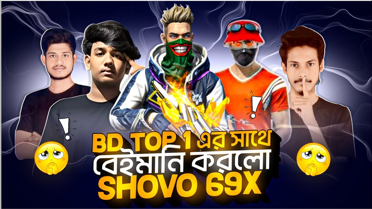 কে আসল বেঈমান 🙄 || Shuvo69x Controversy Bd Top 1 || Bd Top 1 Roasted