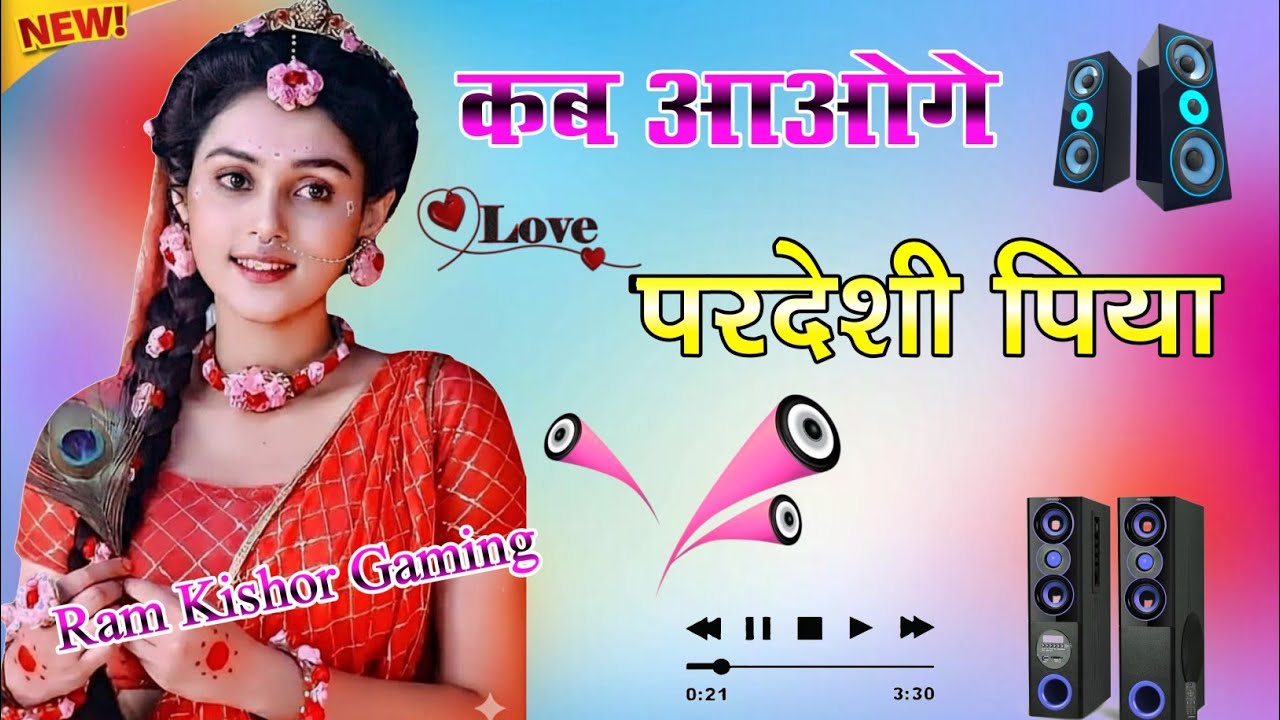 Kab Aaoge Pardeshi Piya 💞 Hindi Remix Song 💔 कब आओगे परदेशी पिया 🧑‍🚒 New Hindi Song 🥰 Gaming Song 