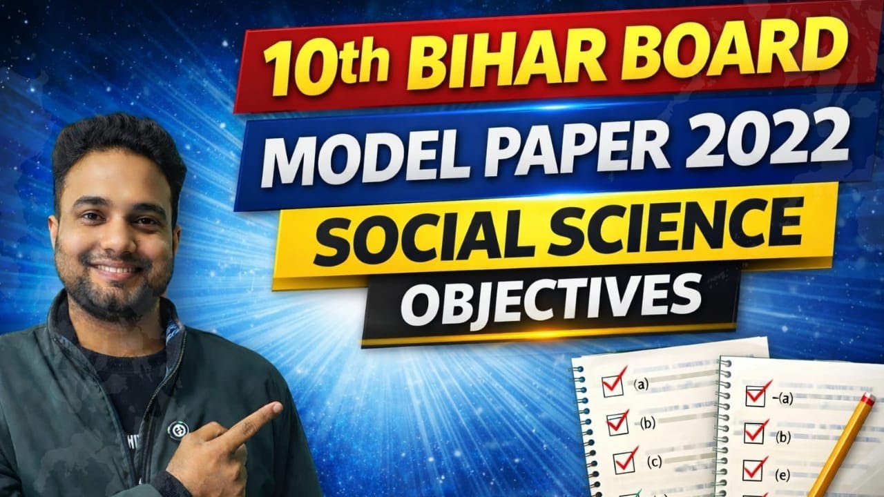 Bihar Board Class 10th Social Science Model Paper 2022 Solution | Board Baba