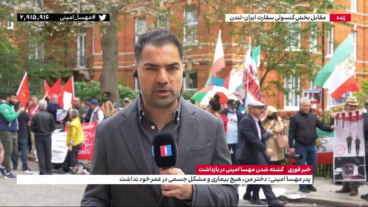 تجمع گروهی از ایرانیان در لندن در مقابل کنسولگری سفارت ایران در اعتراض به کشته‌شدن مهسا امینی