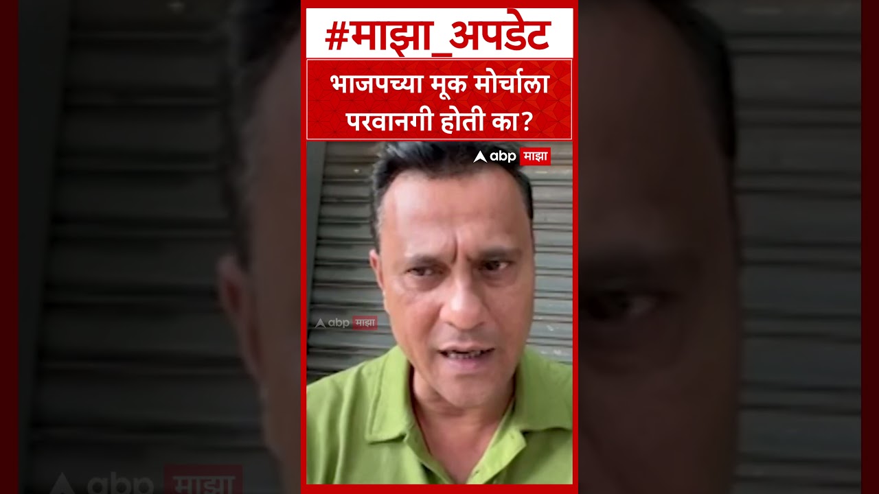 Sandeep Deshpande On BJP : भाजपच्या मूक मोर्चाला परवानगी होती का? संदीप देशपांडेंचा सवाल