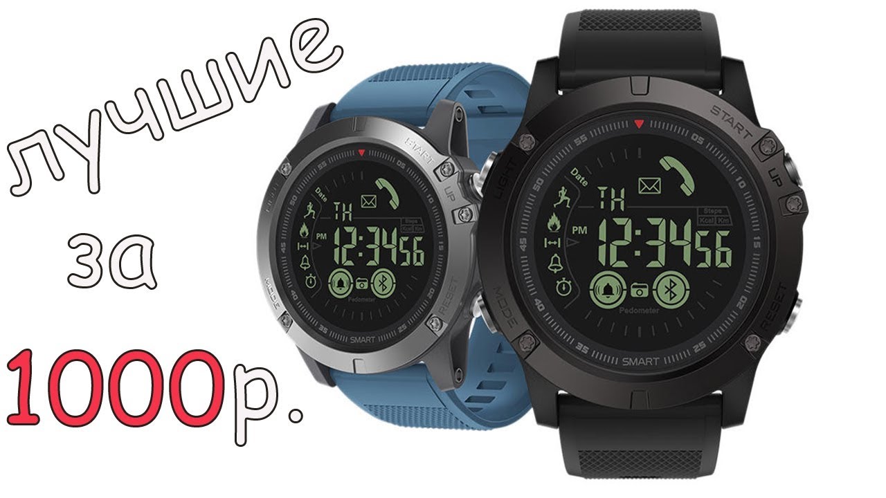ЛУЧШИЕ ЭЛЕКТРОННЫЕ СМАРТ ЧАСЫ Zeblaze VIBE 3 c Алиэкспресс