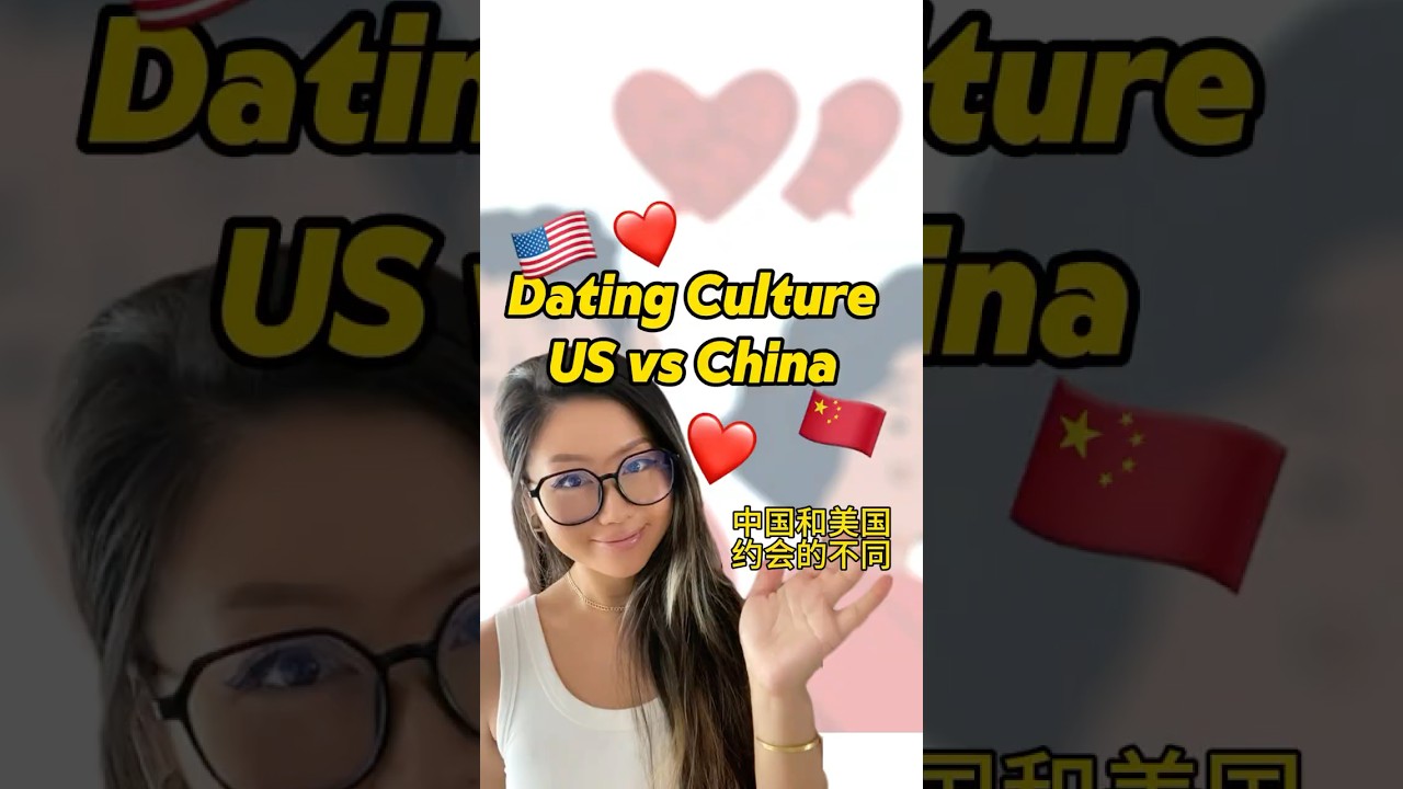 Dating Culture Difference: US vs China #chineseculture #dating #chinese