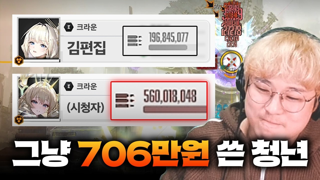 전국 크라운 자랑대회했다가 벽을 느꼈습니다...