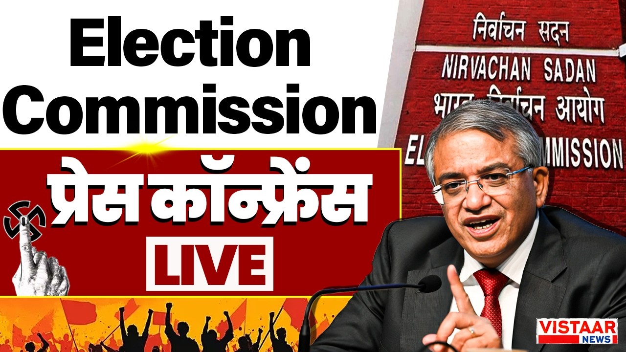 🔴LIVE: Election Commission की प्रेस कॉन्फ्रेंस । Gyanesh Kumar। Election2026