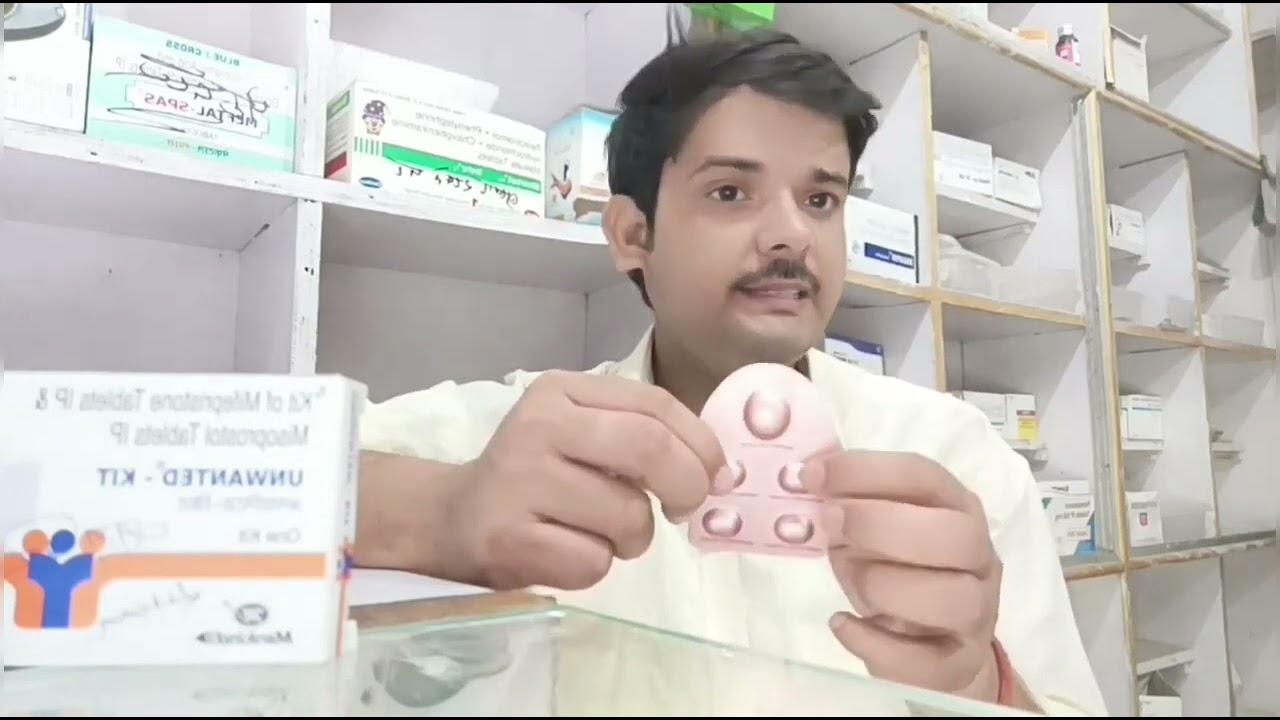 unwanted kit kaise use karte hai | unwanted kit price | mtp kit price | mtp kit | unwanted kit use