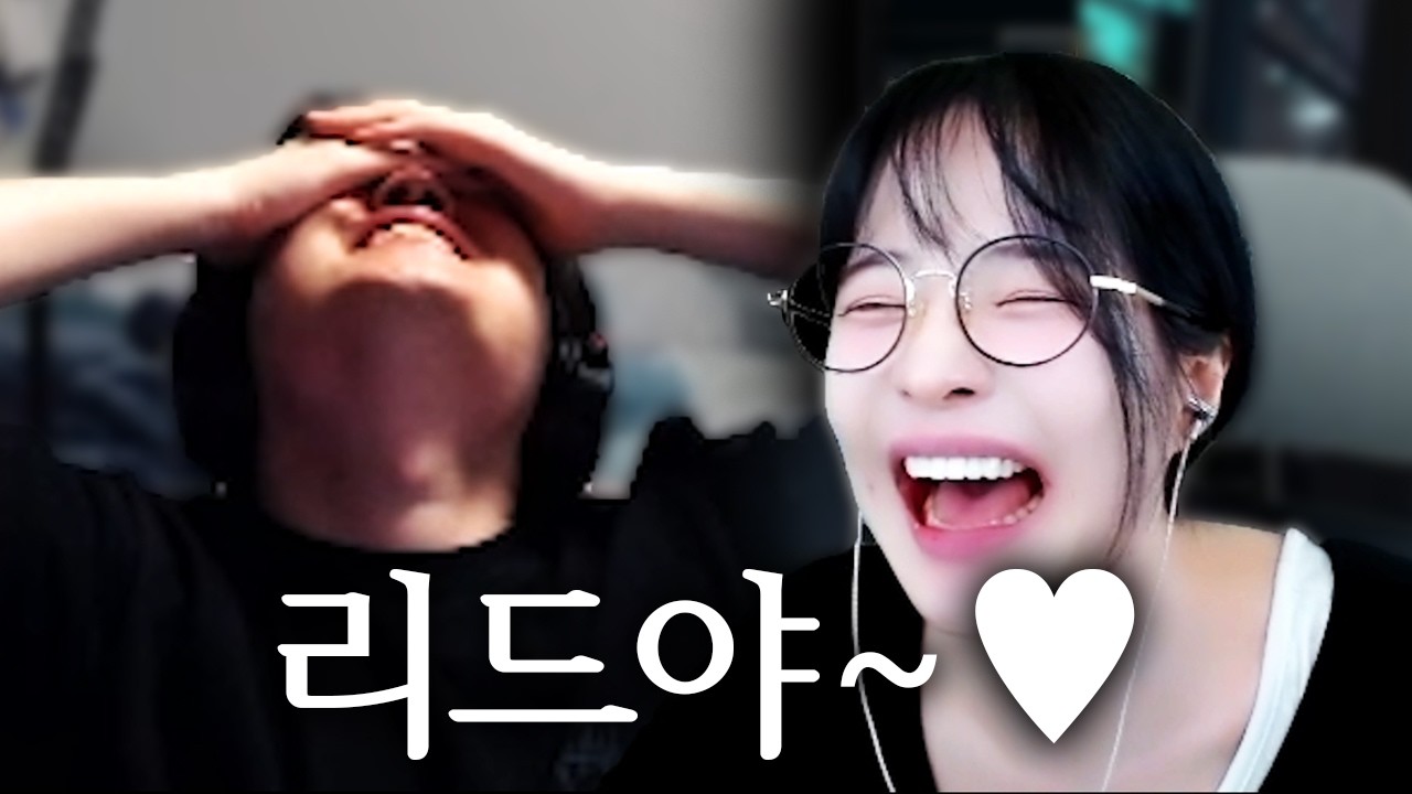 사실 클해기가 정배임