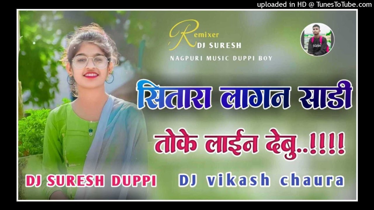 Sitara lagal Saree Toke lain debu DJ Vikas x Dj Sanjay x suresh Chaura Nd Duppi