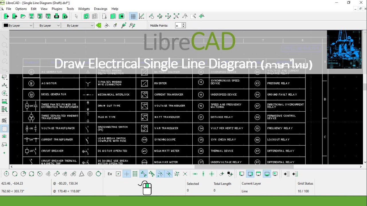 LibreCAD: Draw electrical single line diagram (draft) เน้นการใช้คำสั่งพื้นฐานในการร่างแบบทางไฟฟ้า