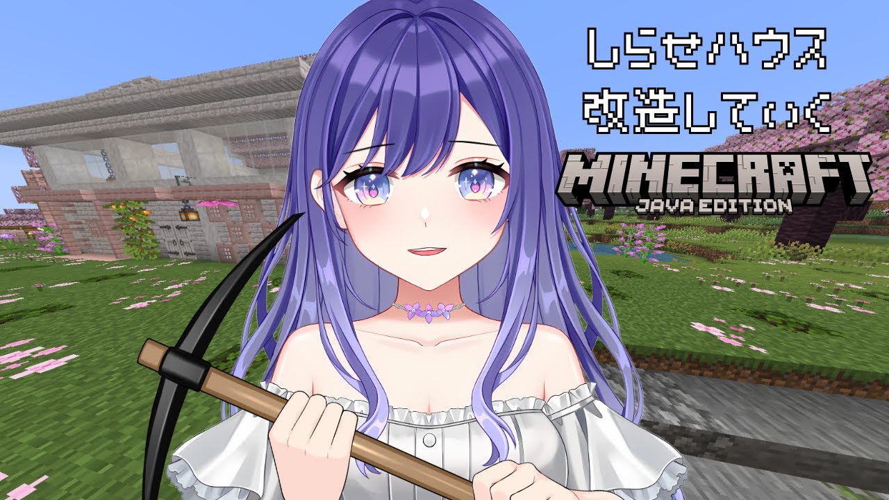 【MINECRAFT】うぱちゃん・かめじろうのための改築🪸🏡【白瀬由奈】