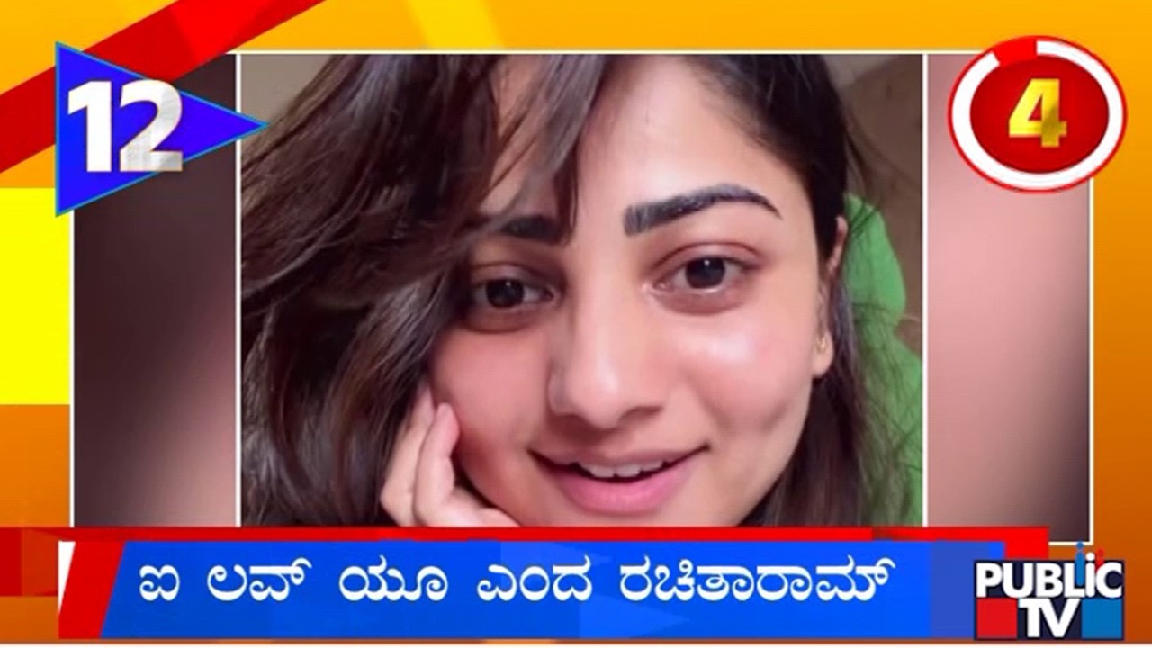 Rachita Ram Makes A Special Post On Valentine's Day