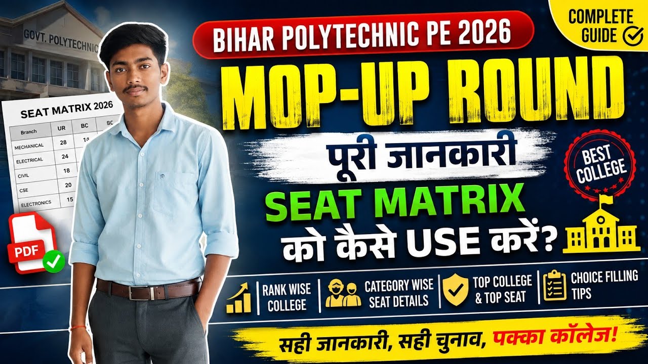 Bihar Polytechnic PE Mop-Up Round 2026 Seat Matrix Kaise Use Kare? Best College & Branch Selection 