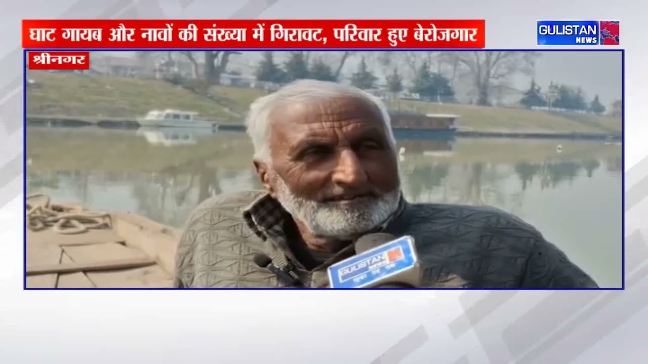 Falling Water Level H!ts Boatmen Livelihood at Lal Chowk Bund
