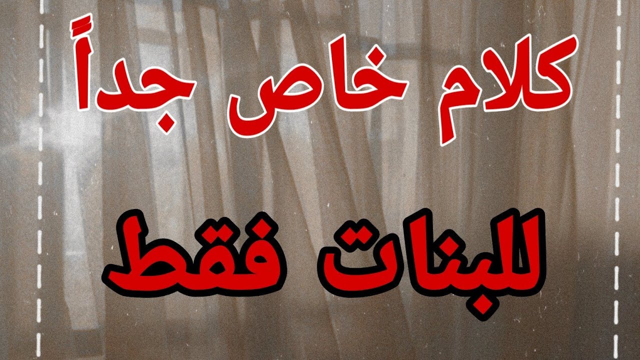 كوني له انثي \هاتي ودنك اقولك
