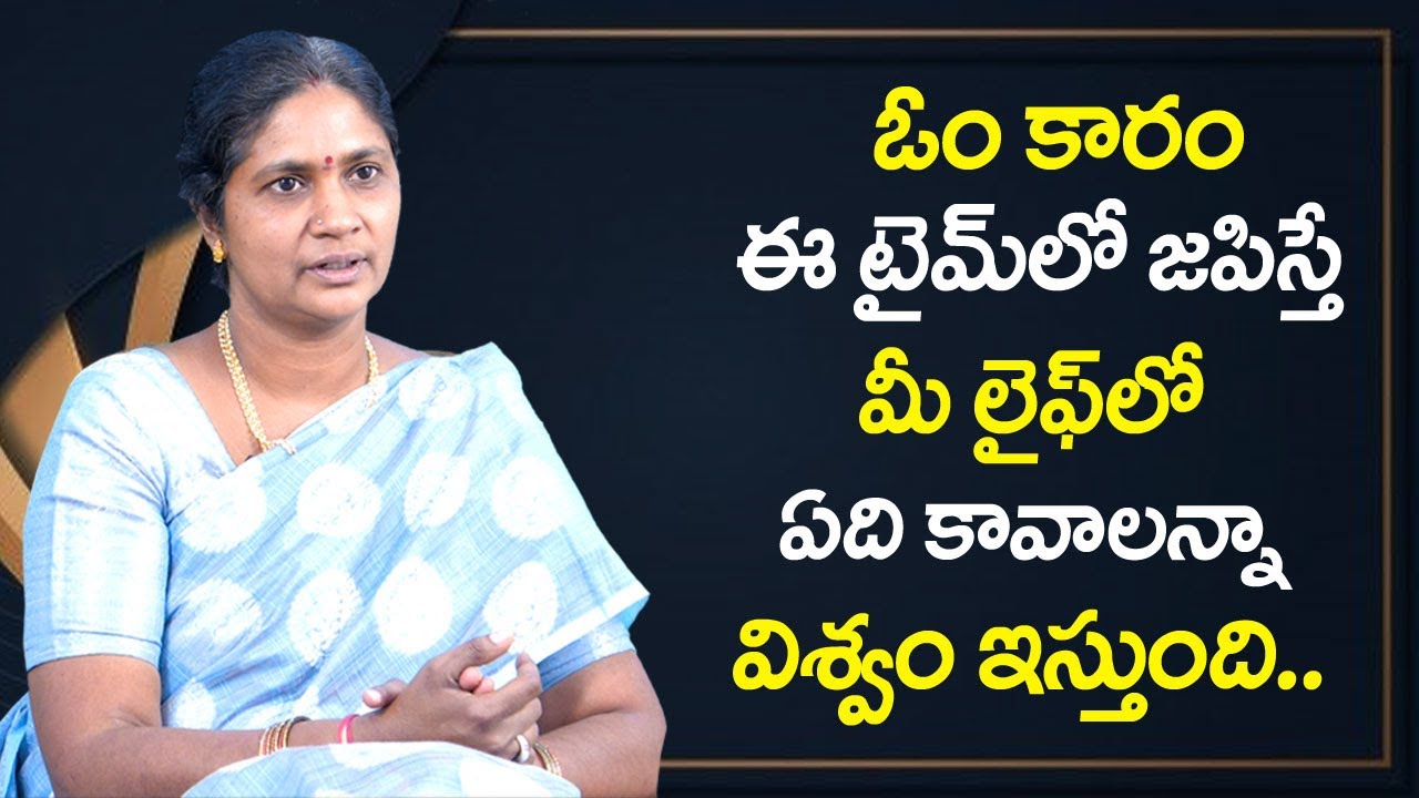 OMKARAM Chanting || Brahma Muhurta Importance || Universe Will Give anything || Money Wallet