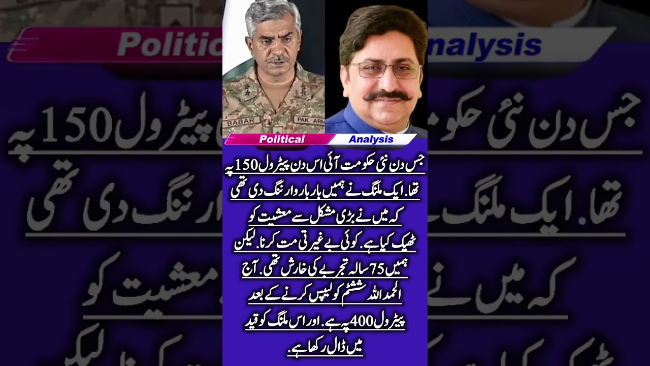 #shorts #news #shortvideo #trending #pti #breakingnews #politicalshorts
