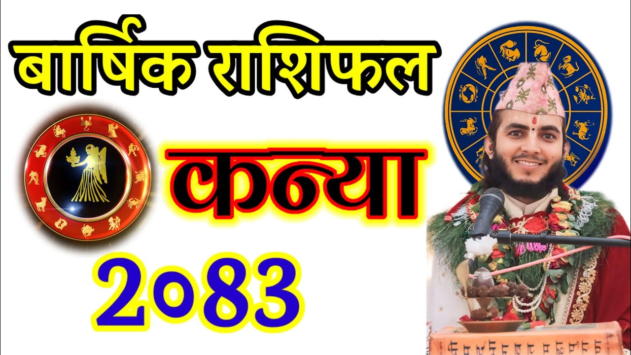 कन्या राशिफल २०८३ | Kanya Rashifal 2083 | Virgo Yearly Horoscope | Pandit Jeevan Neupane