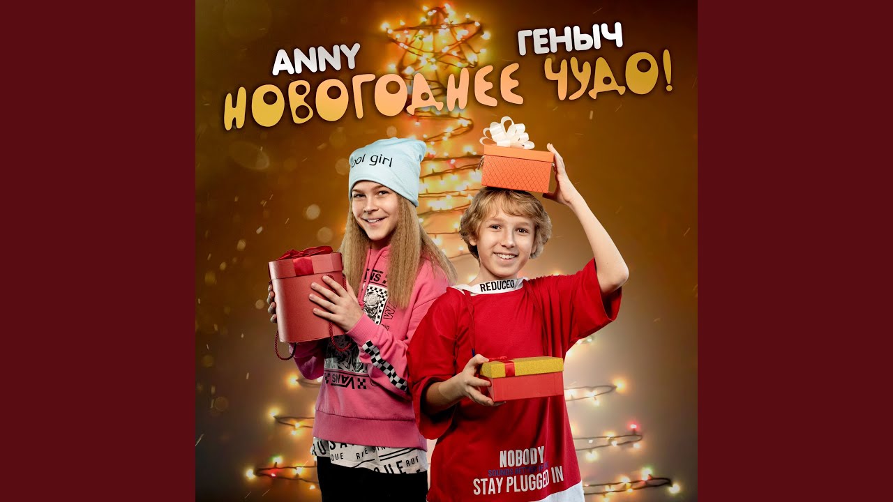 Новогоднее чудо!