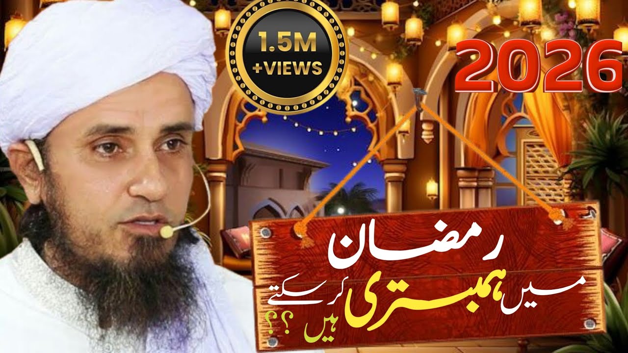 Ramzan me hambistri kr Sakta han ?__Mufti Tariq Masood 