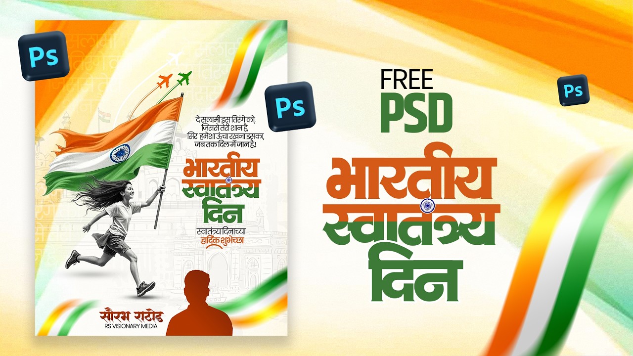 15 August Banner Editing | 15 August Banner Editing Photoshop | Independence Day Banner Editing 2026