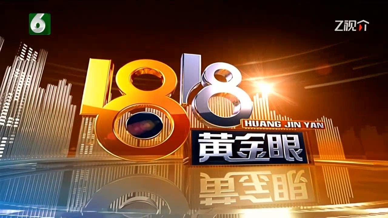 【1818黄金眼】20260114 #1818黄金眼 #婚姻问题 #离婚 #夫妻关系 #情感纠纷 #感情破裂